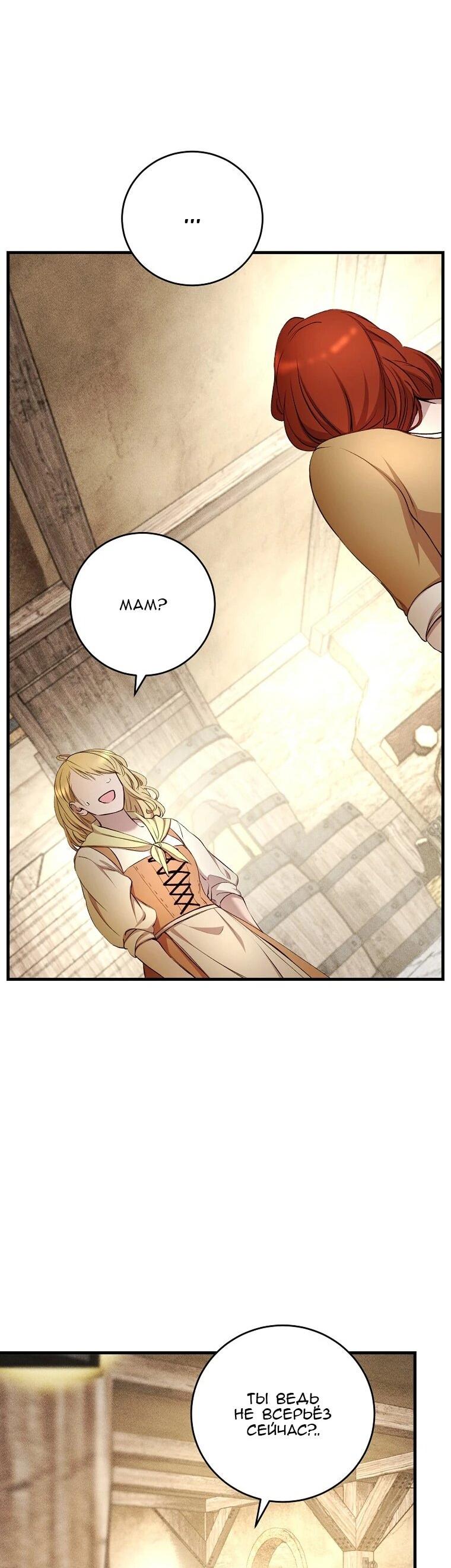 Манга Принц не плачет из-за лука - Глава 41 Страница 60