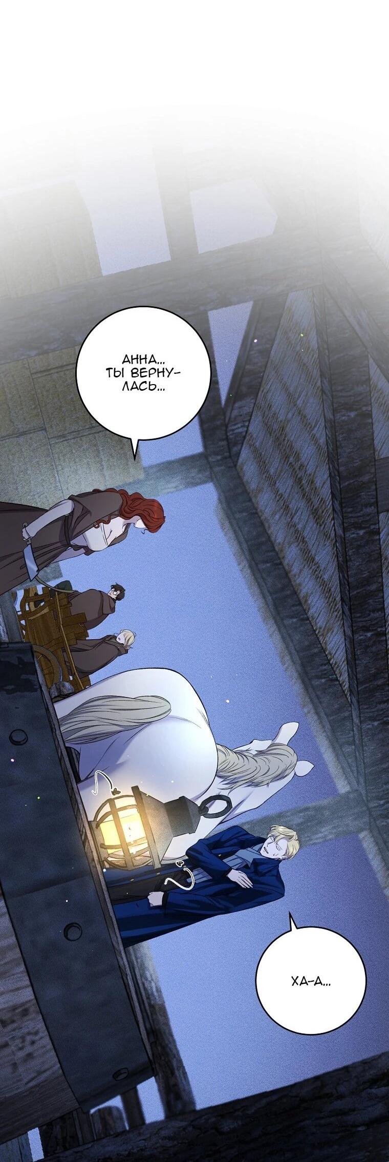 Манга Принц не плачет из-за лука - Глава 41 Страница 26