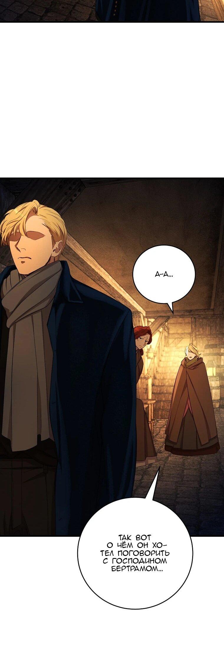 Манга Принц не плачет из-за лука - Глава 41 Страница 46