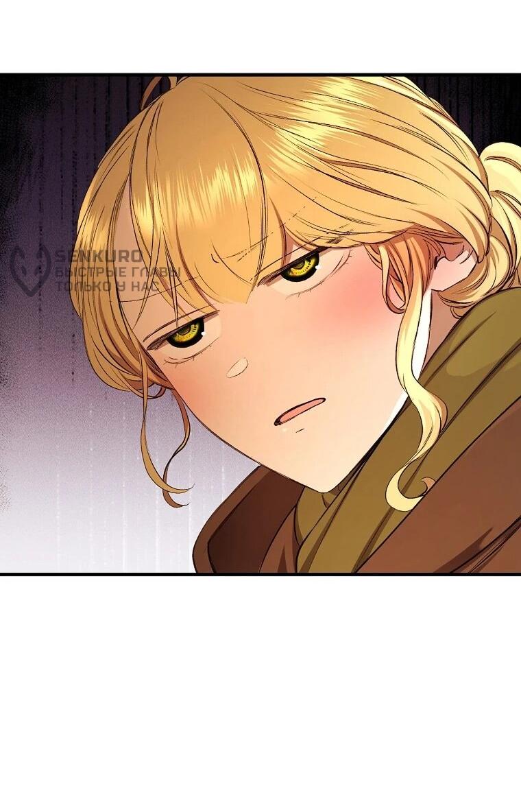 Манга Принц не плачет из-за лука - Глава 41 Страница 38