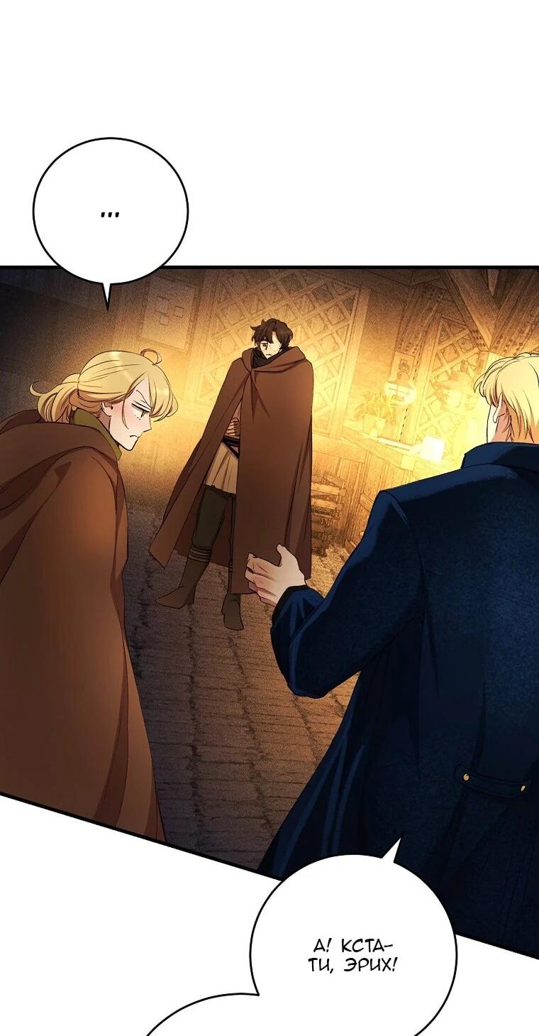 Манга Принц не плачет из-за лука - Глава 41 Страница 41