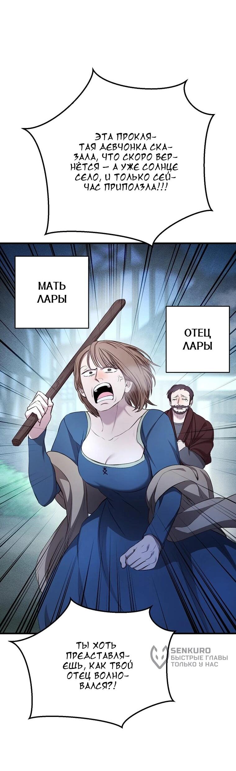 Манга Принц не плачет из-за лука - Глава 41 Страница 10