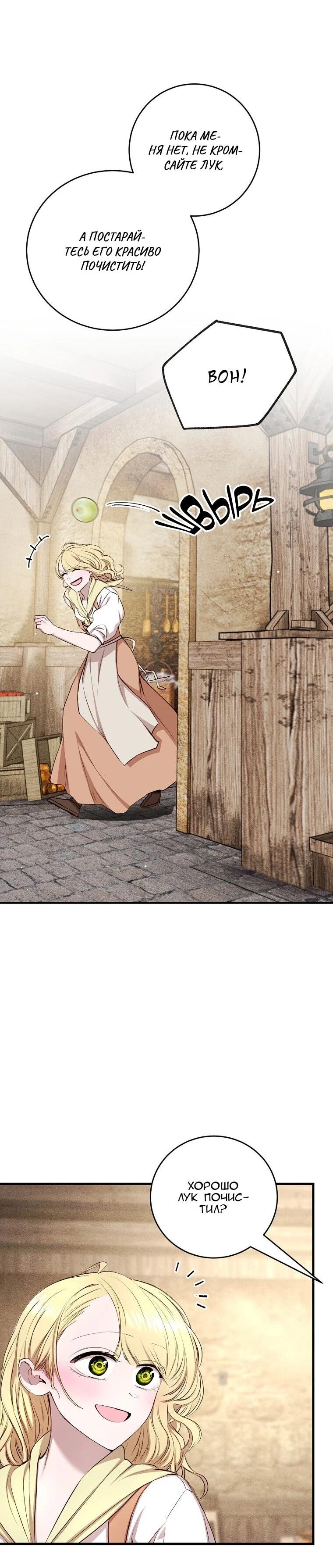 Манга Принц не плачет из-за лука - Глава 41 Страница 55