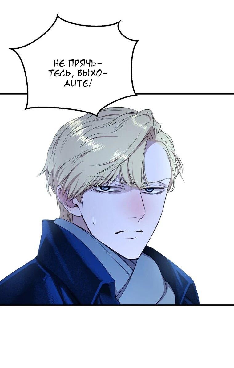 Манга Принц не плачет из-за лука - Глава 41 Страница 23