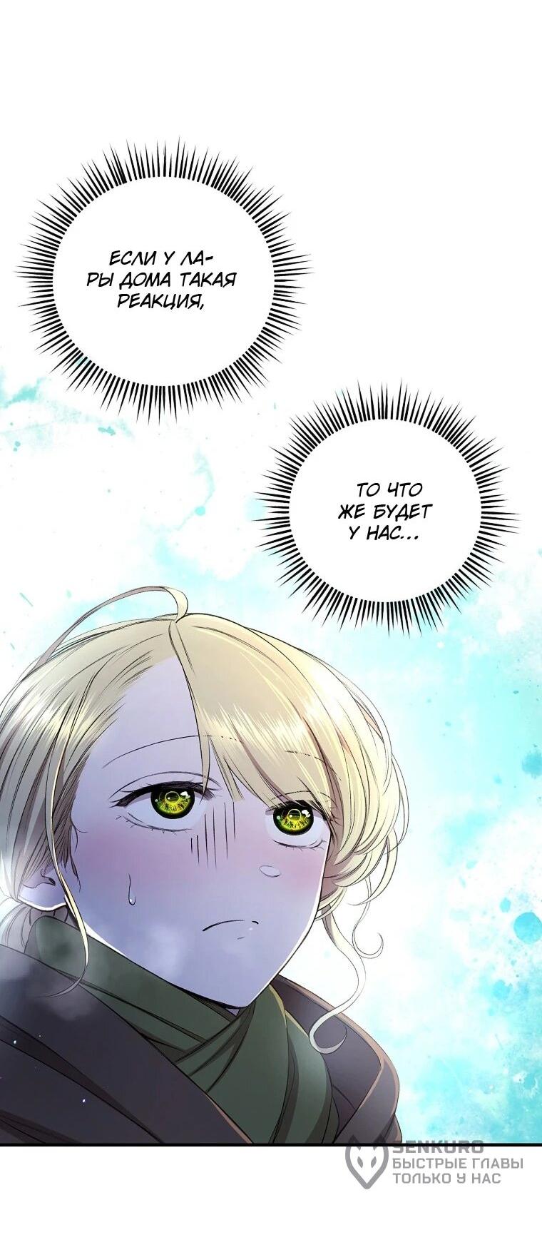 Манга Принц не плачет из-за лука - Глава 41 Страница 14