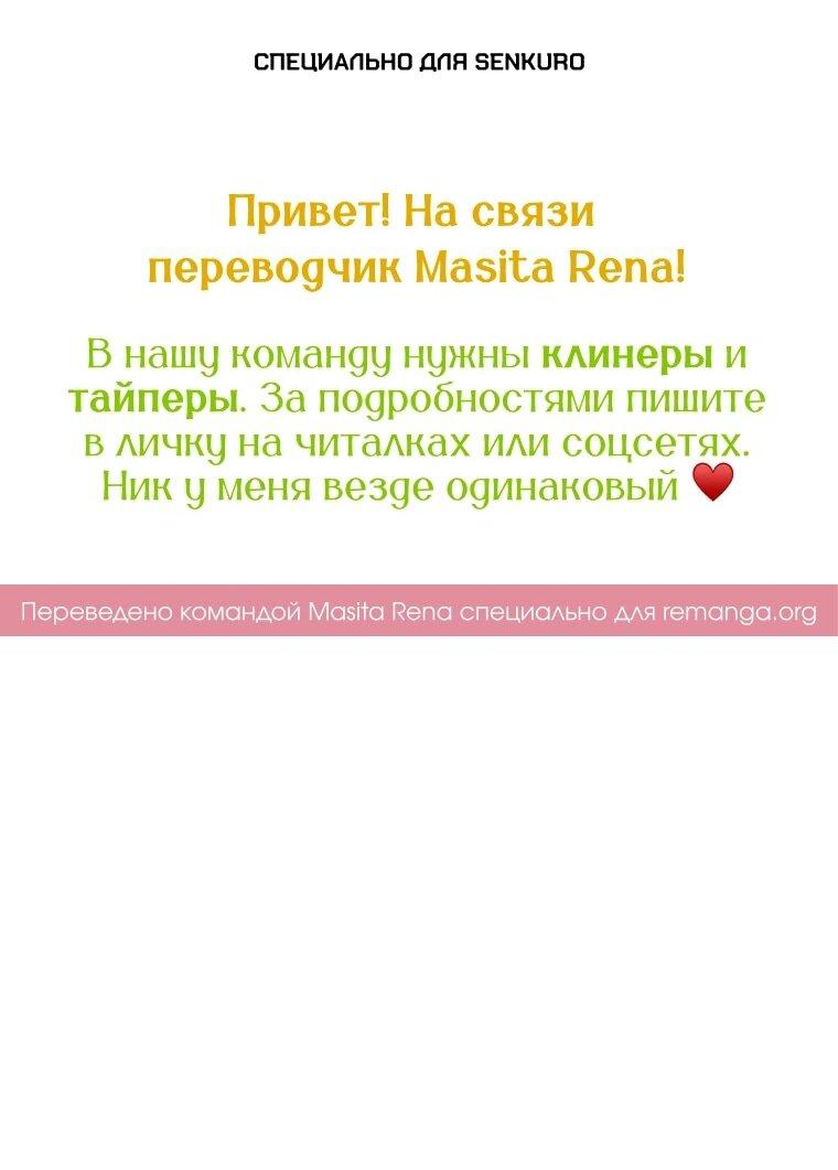 Манга Принц не плачет из-за лука - Глава 41 Страница 1