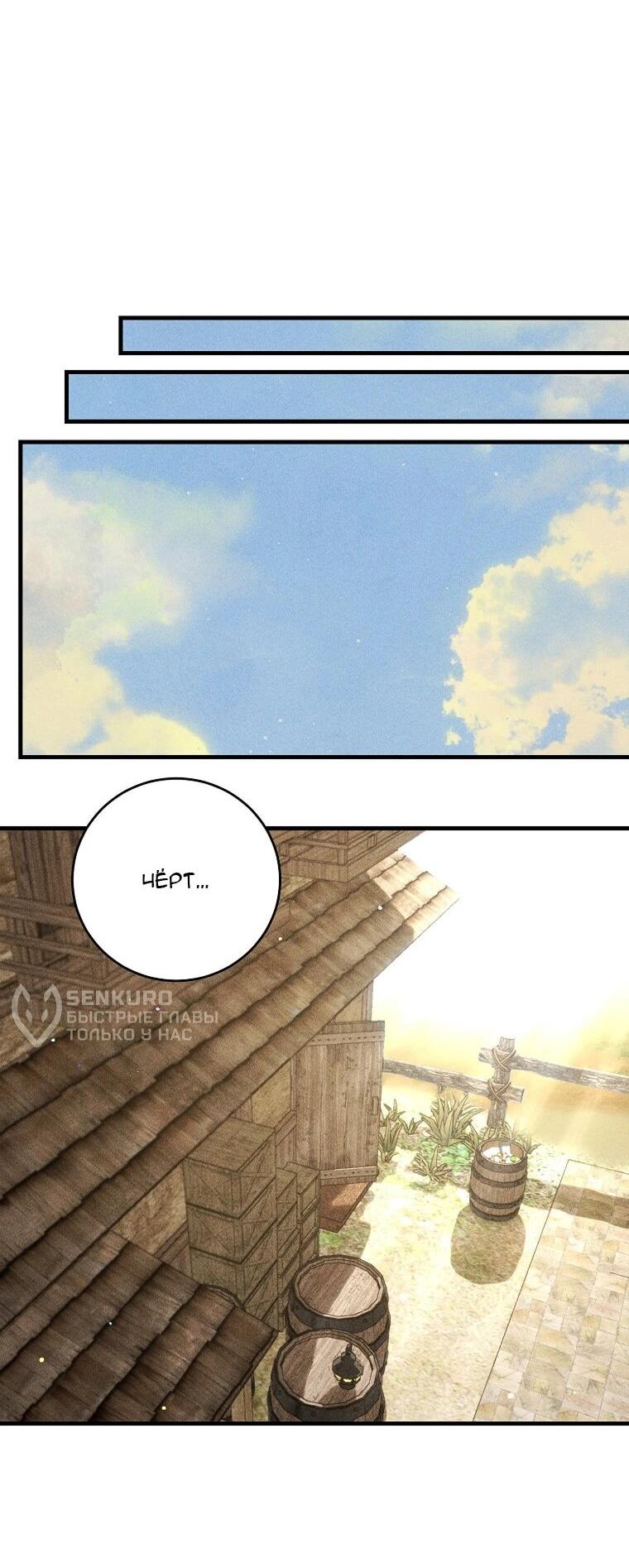 Манга Принц не плачет из-за лука - Глава 41 Страница 49