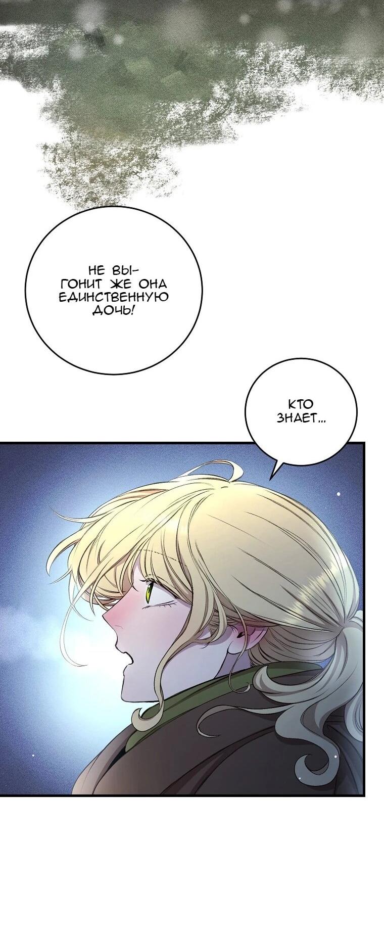 Манга Принц не плачет из-за лука - Глава 41 Страница 17