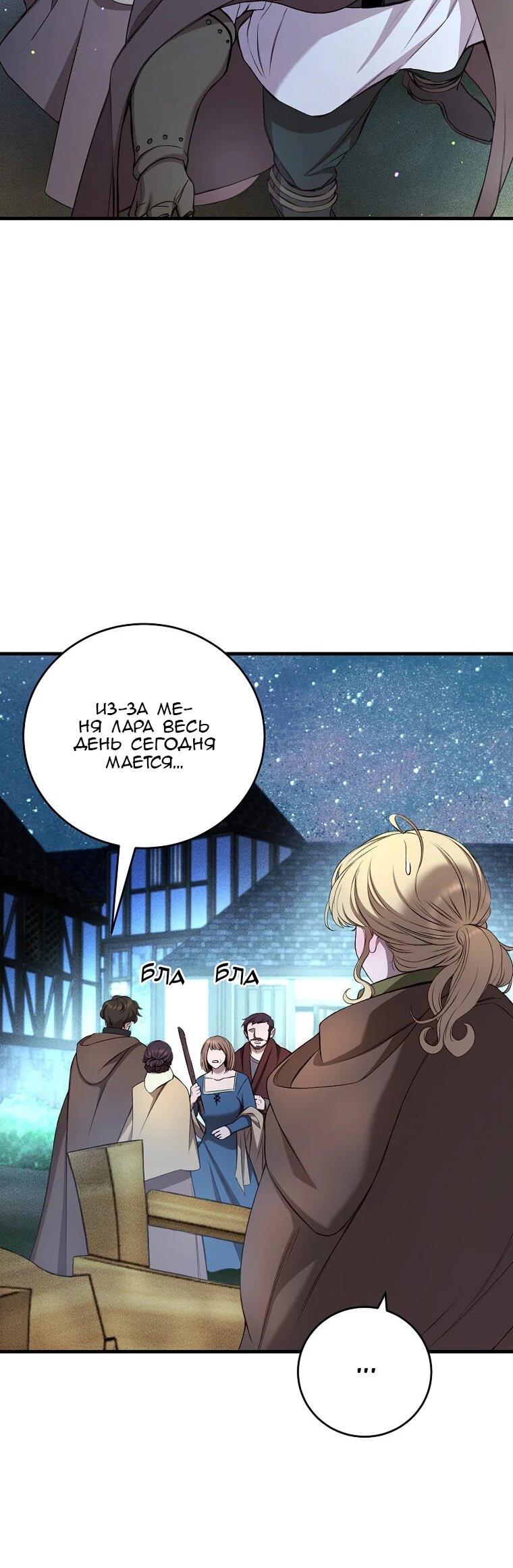 Манга Принц не плачет из-за лука - Глава 41 Страница 13