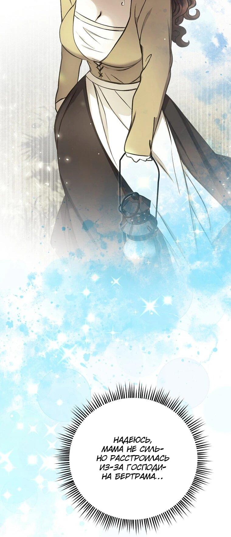 Манга Принц не плачет из-за лука - Глава 41 Страница 19