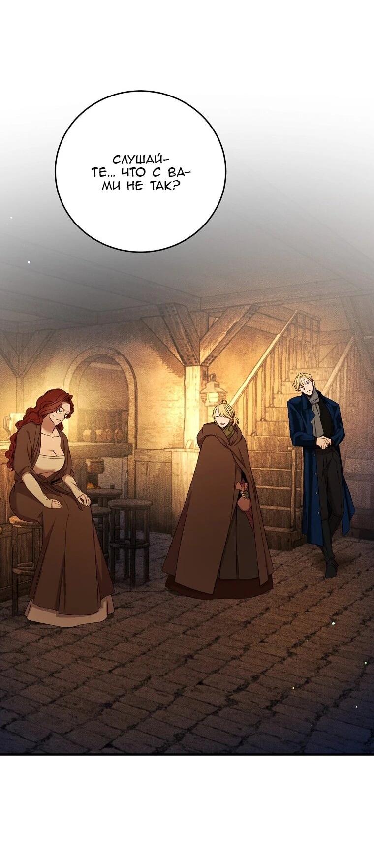 Манга Принц не плачет из-за лука - Глава 41 Страница 39