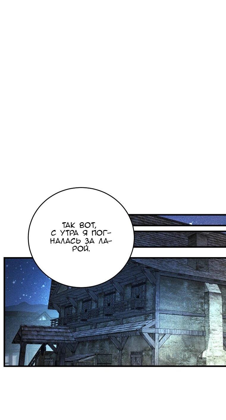 Манга Принц не плачет из-за лука - Глава 41 Страница 28