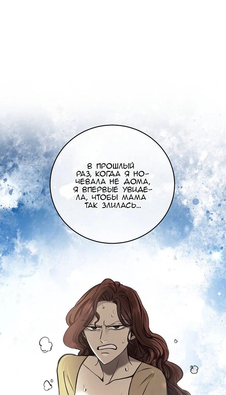 Манга Принц не плачет из-за лука - Глава 41 Страница 18