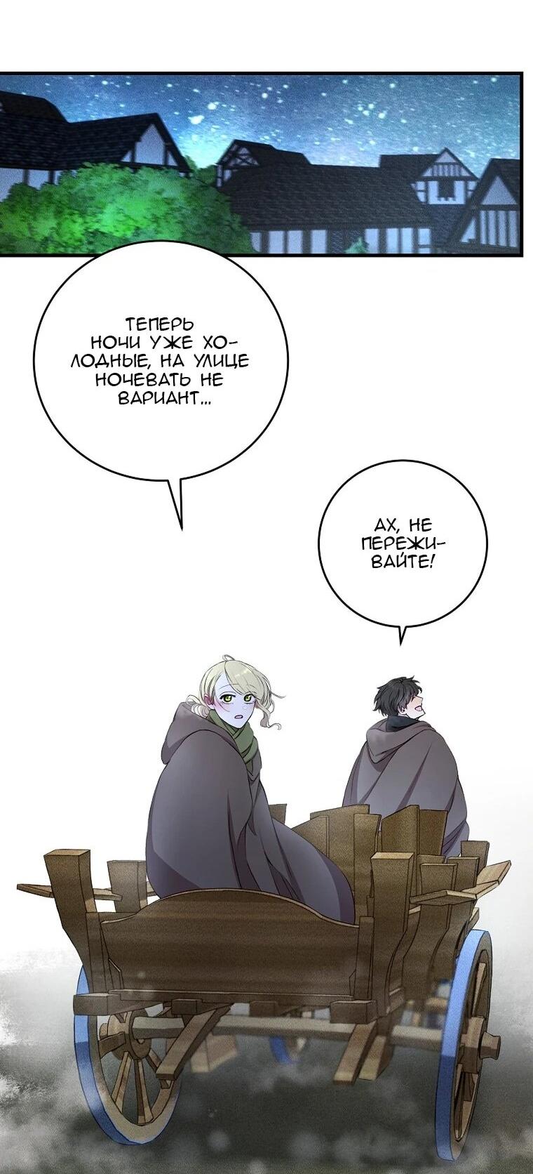 Манга Принц не плачет из-за лука - Глава 41 Страница 16