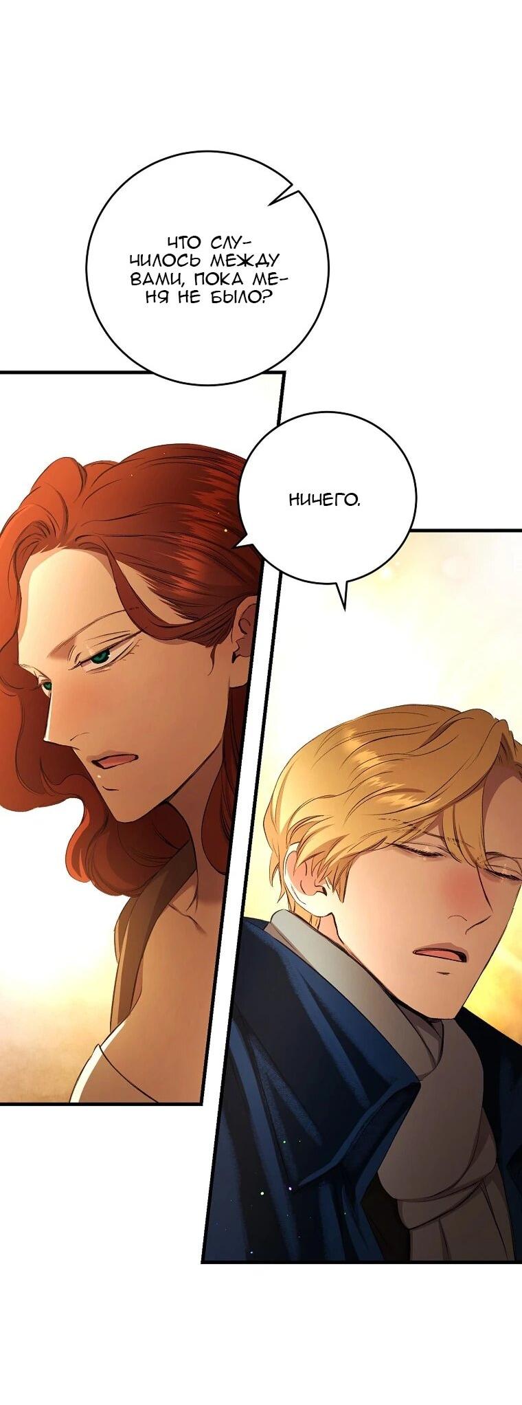 Манга Принц не плачет из-за лука - Глава 41 Страница 40