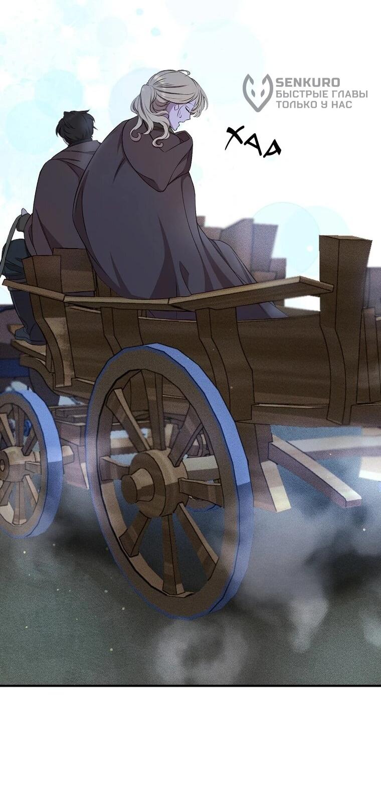 Манга Принц не плачет из-за лука - Глава 41 Страница 20