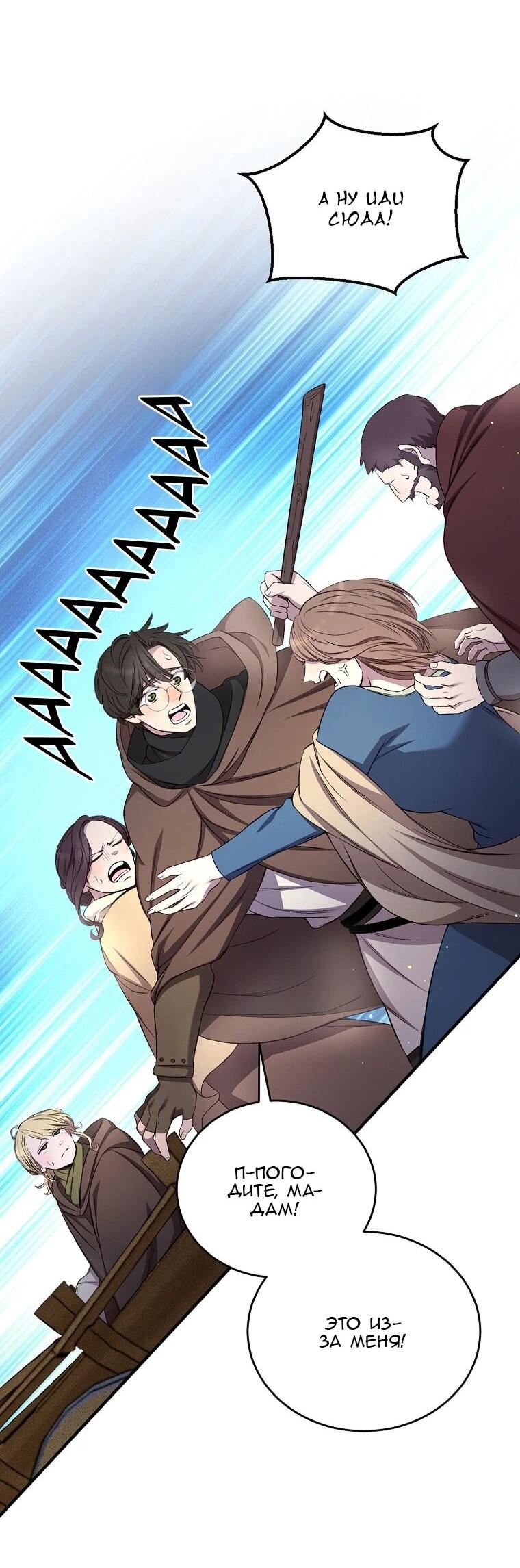 Манга Принц не плачет из-за лука - Глава 41 Страница 11