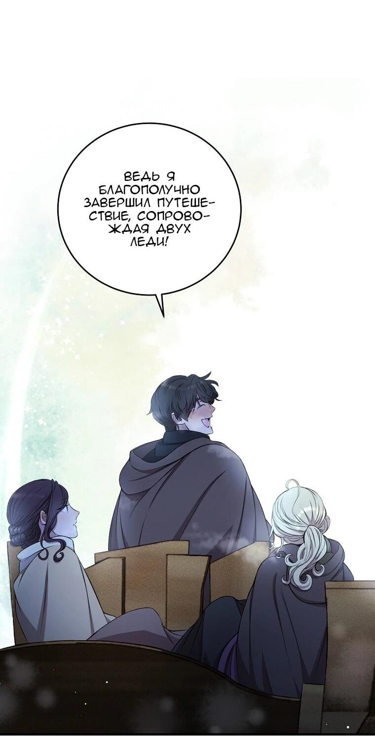 Манга Принц не плачет из-за лука - Глава 41 Страница 5