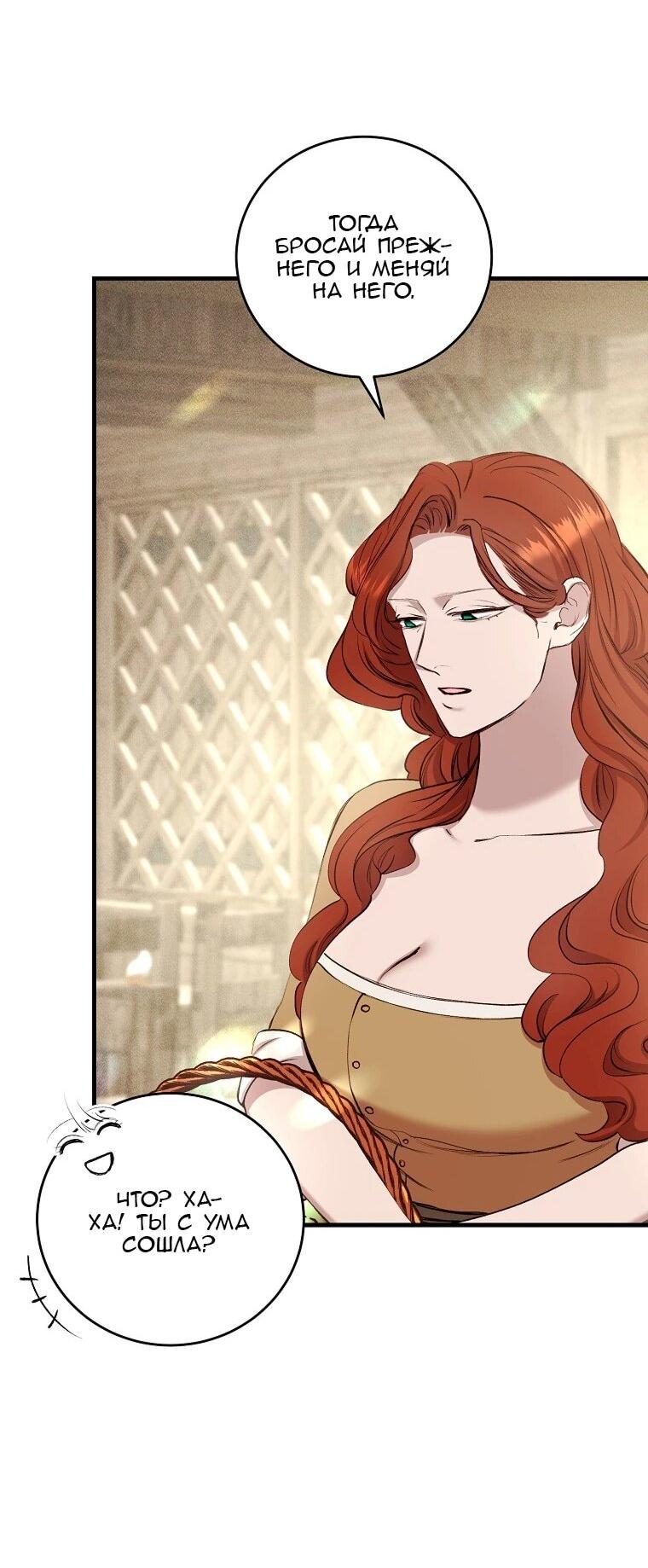 Манга Принц не плачет из-за лука - Глава 41 Страница 59