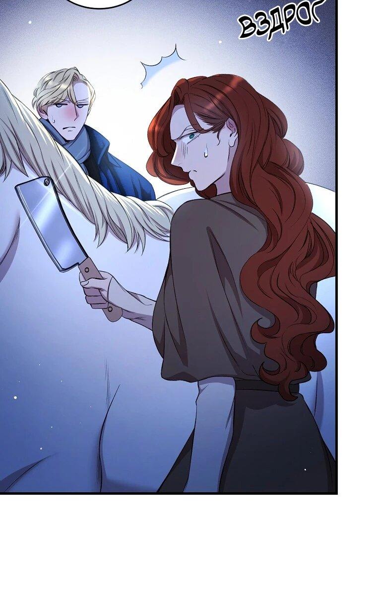 Манга Принц не плачет из-за лука - Глава 41 Страница 25