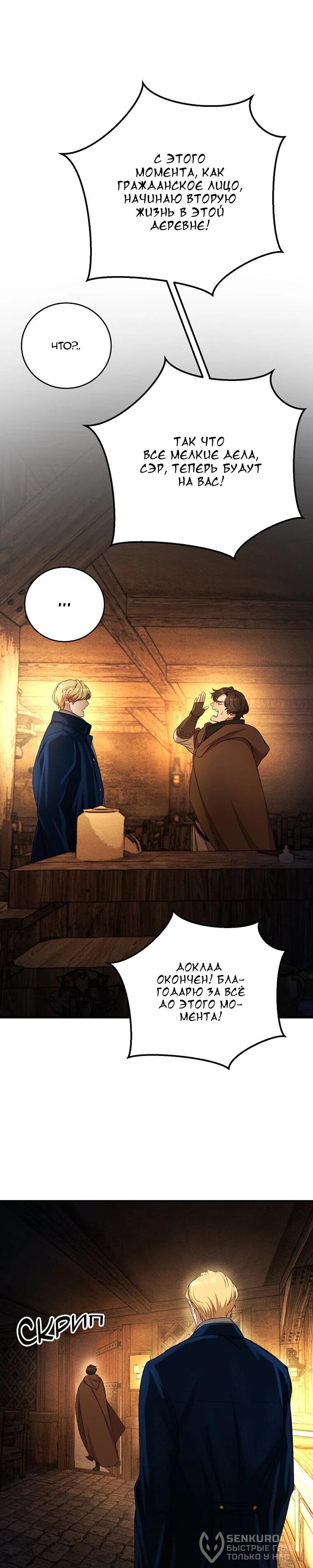 Манга Принц не плачет из-за лука - Глава 41 Страница 45