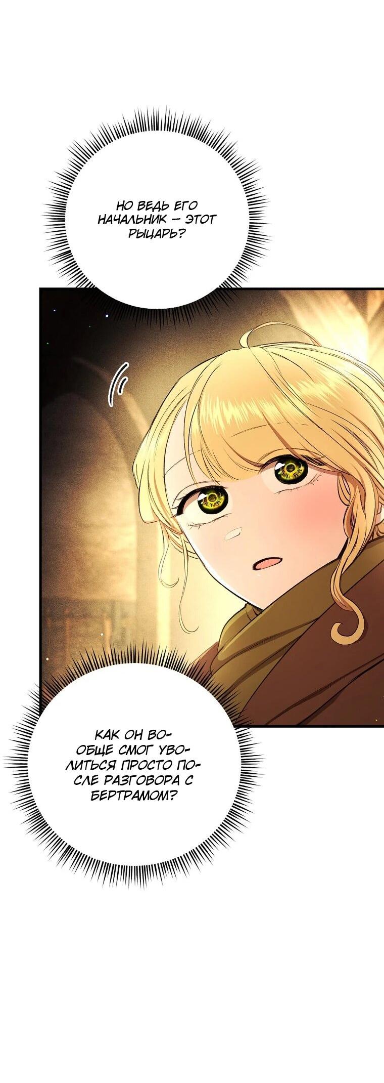 Манга Принц не плачет из-за лука - Глава 41 Страница 47