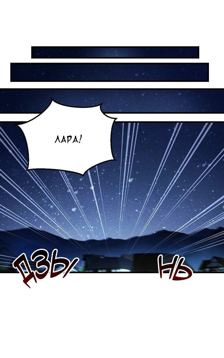 Манга Принц не плачет из-за лука - Глава 41 Страница 9