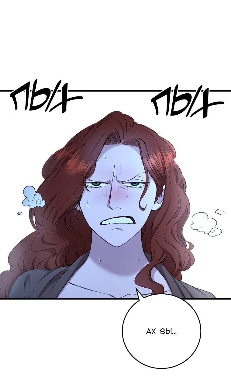 Манга Принц не плачет из-за лука - Глава 41 Страница 22