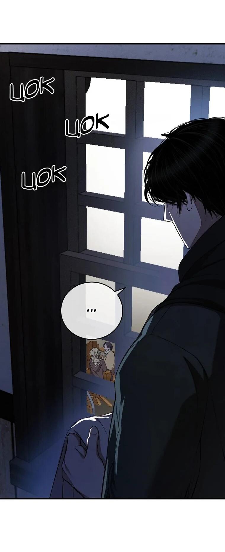 Манга Принц не плачет из-за лука - Глава 40 Страница 62