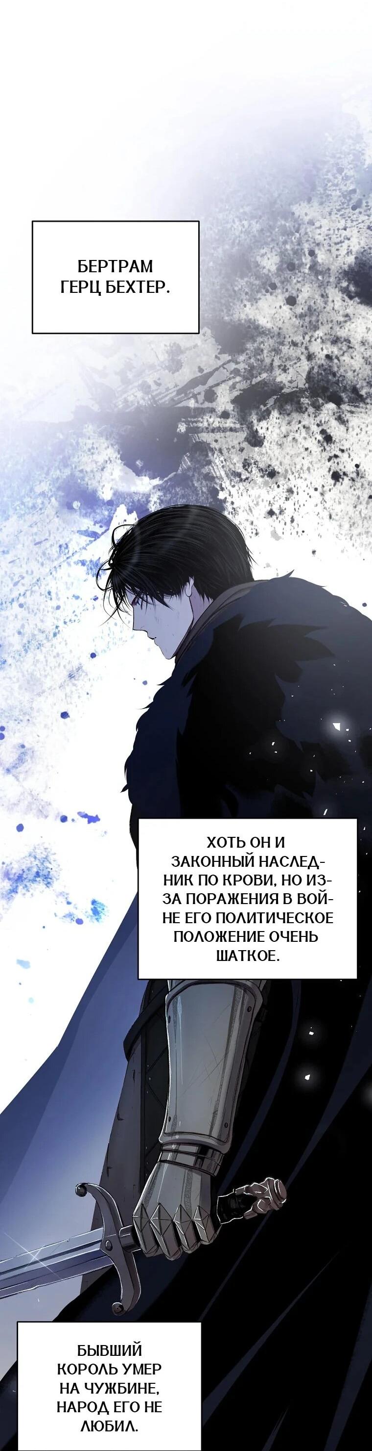 Манга Принц не плачет из-за лука - Глава 40 Страница 4