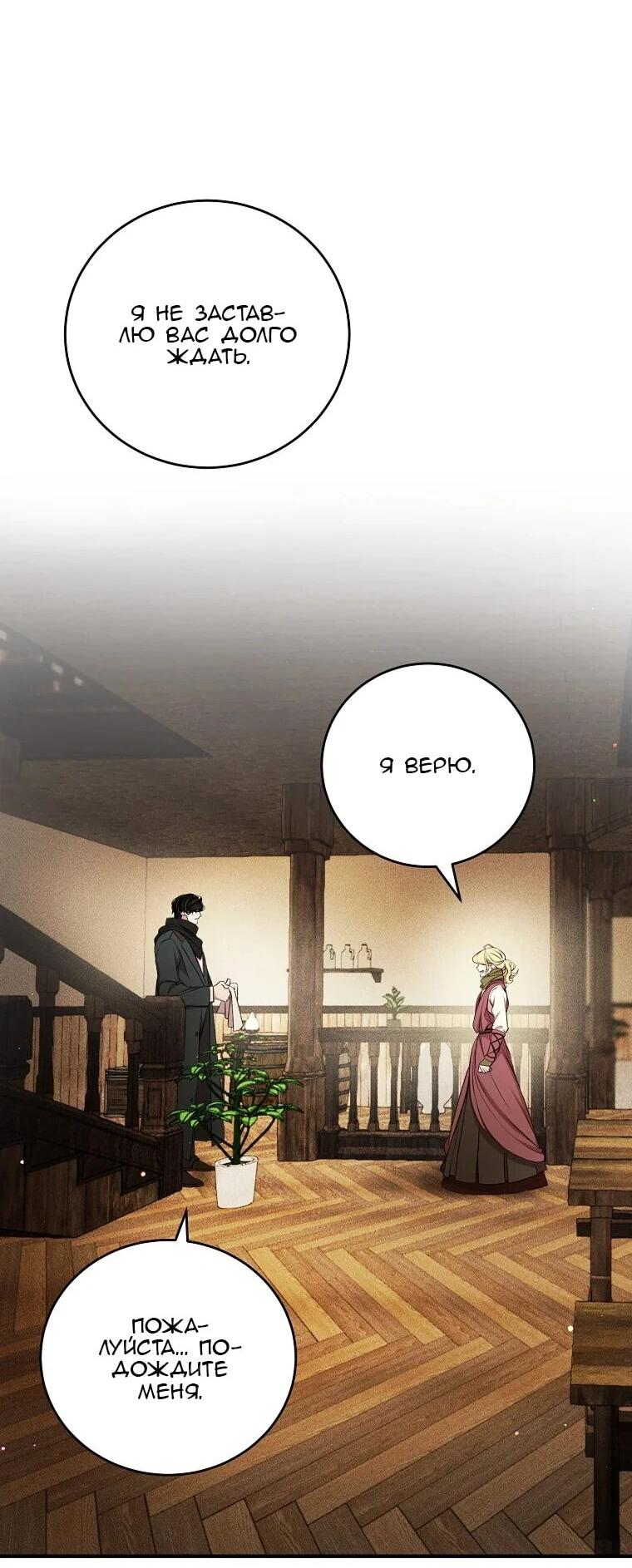 Манга Принц не плачет из-за лука - Глава 40 Страница 57