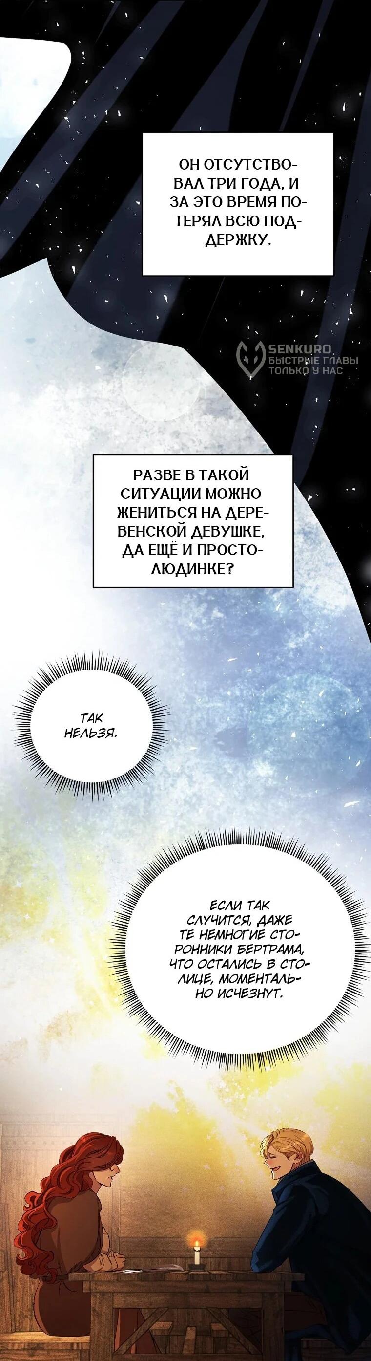 Манга Принц не плачет из-за лука - Глава 40 Страница 5