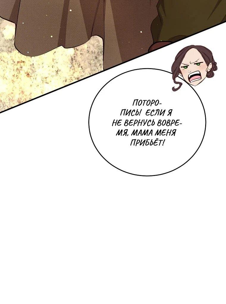 Манга Принц не плачет из-за лука - Глава 40 Страница 32