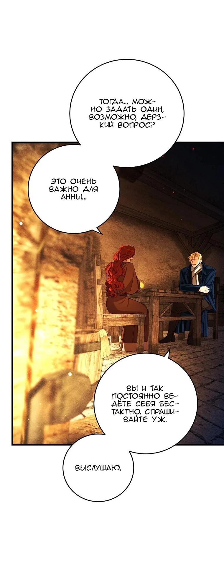 Манга Принц не плачет из-за лука - Глава 40 Страница 13