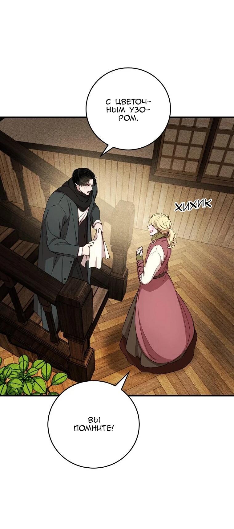 Манга Принц не плачет из-за лука - Глава 40 Страница 44