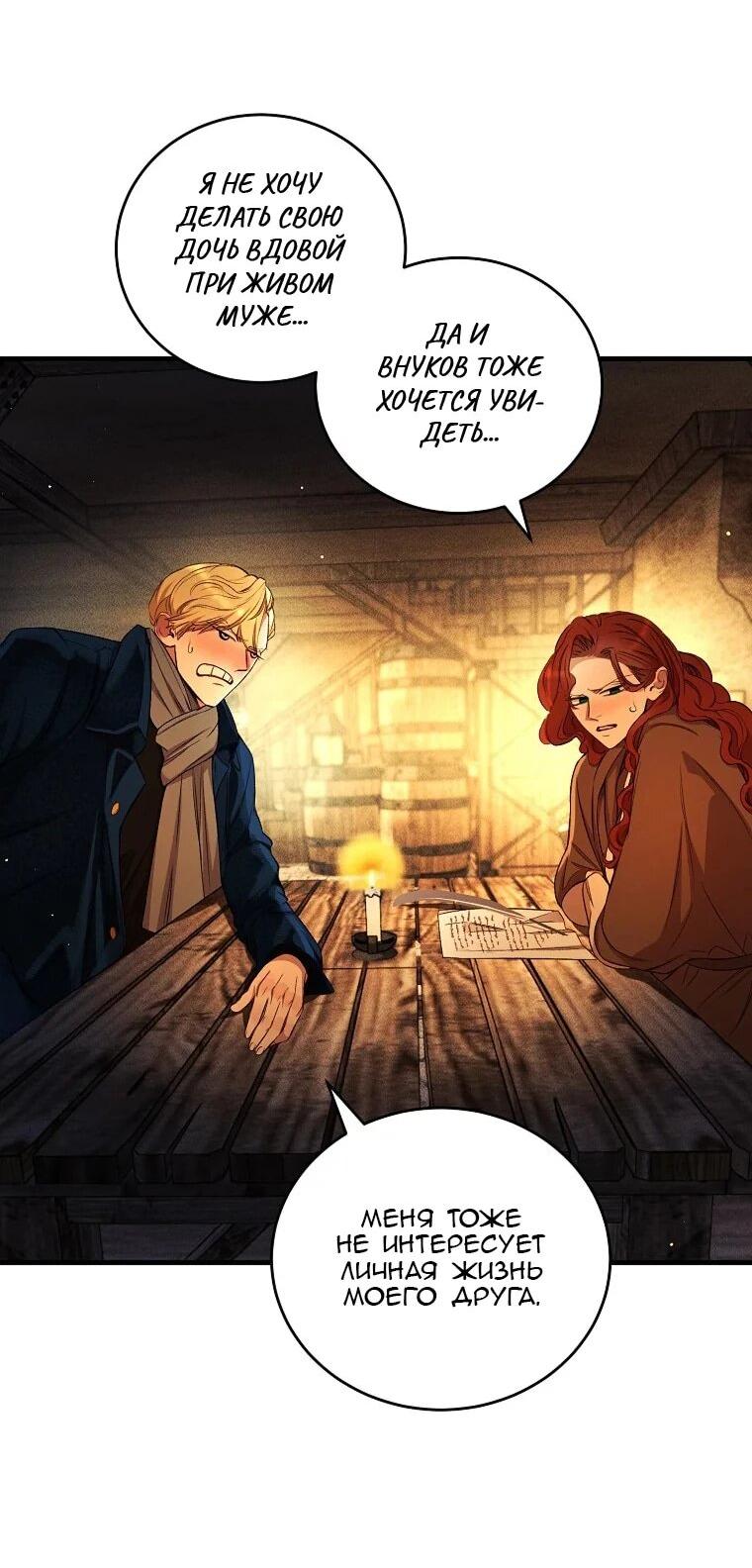 Манга Принц не плачет из-за лука - Глава 40 Страница 18