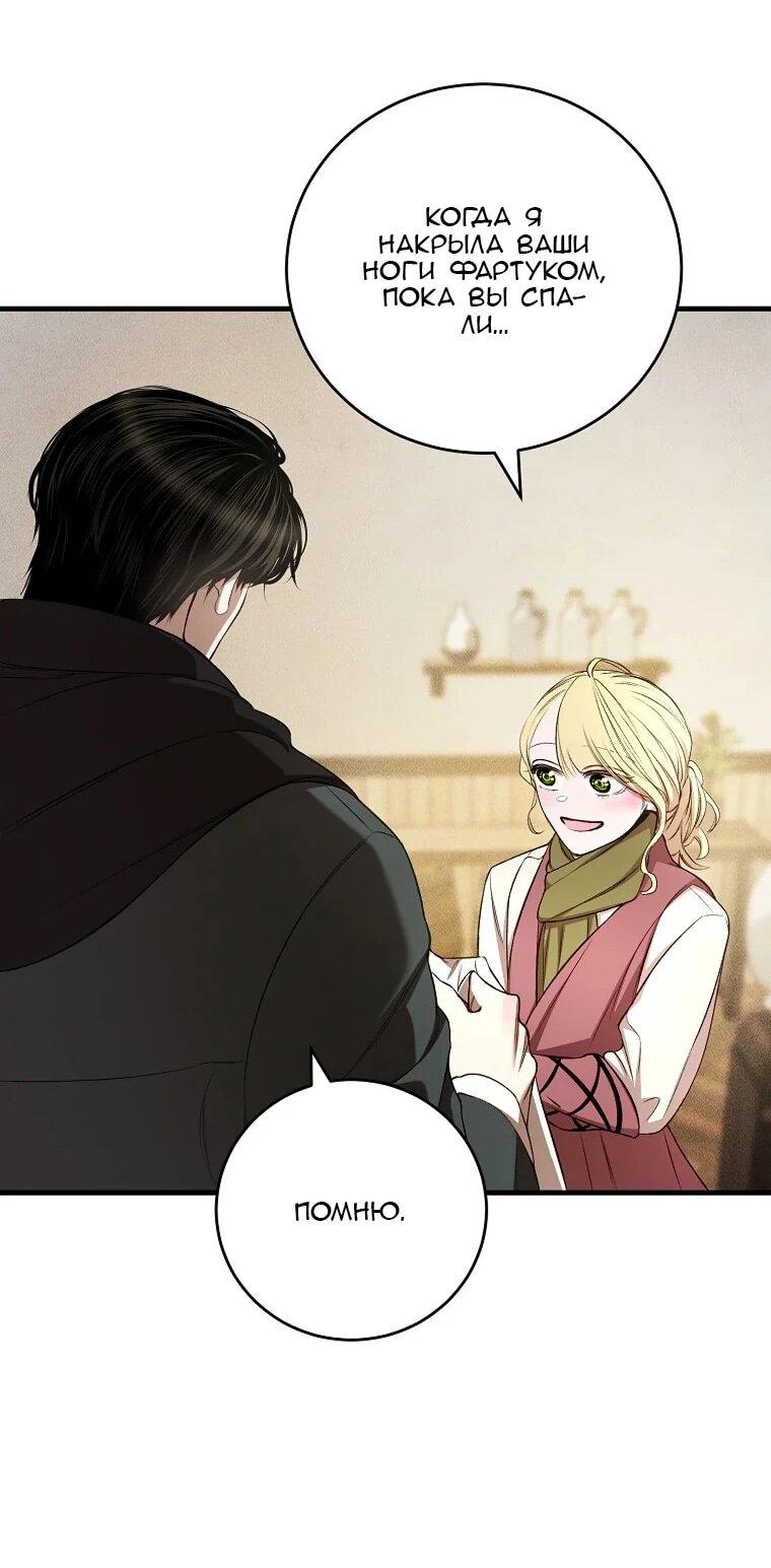 Манга Принц не плачет из-за лука - Глава 40 Страница 43