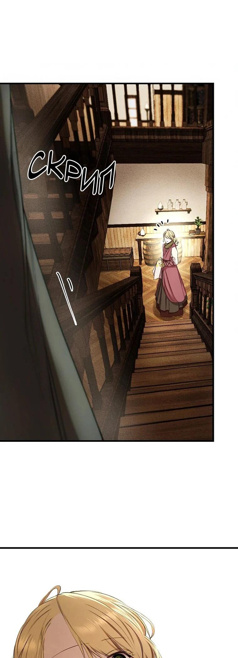 Манга Принц не плачет из-за лука - Глава 40 Страница 37