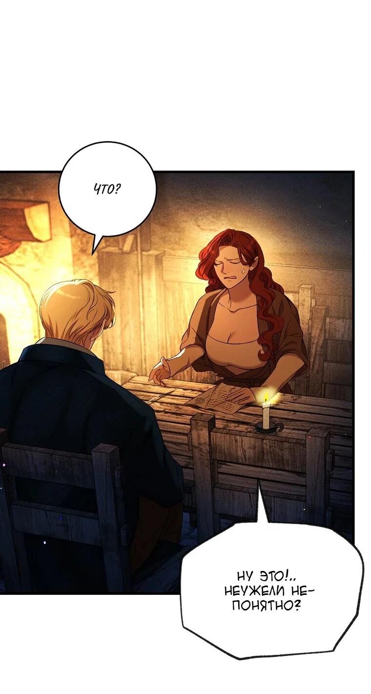 Манга Принц не плачет из-за лука - Глава 40 Страница 15