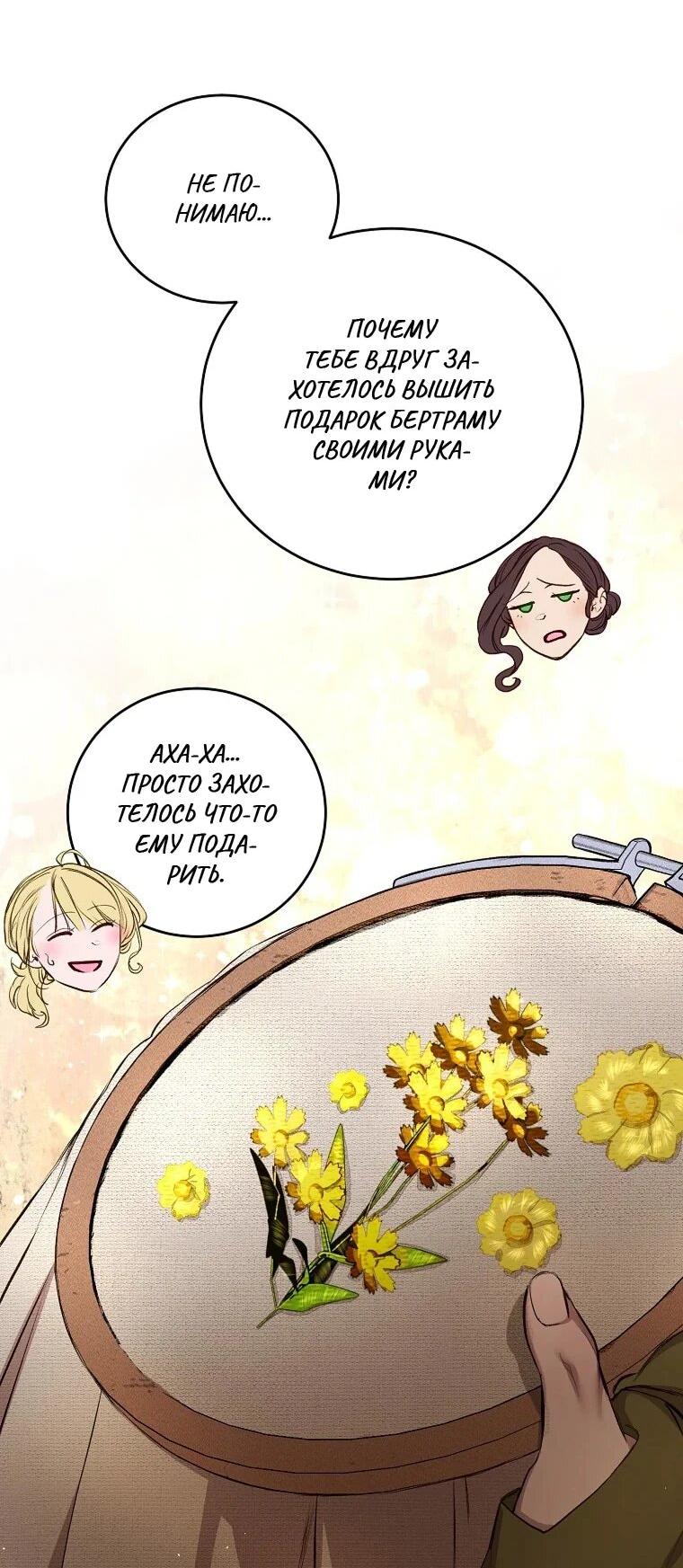 Манга Принц не плачет из-за лука - Глава 40 Страница 31