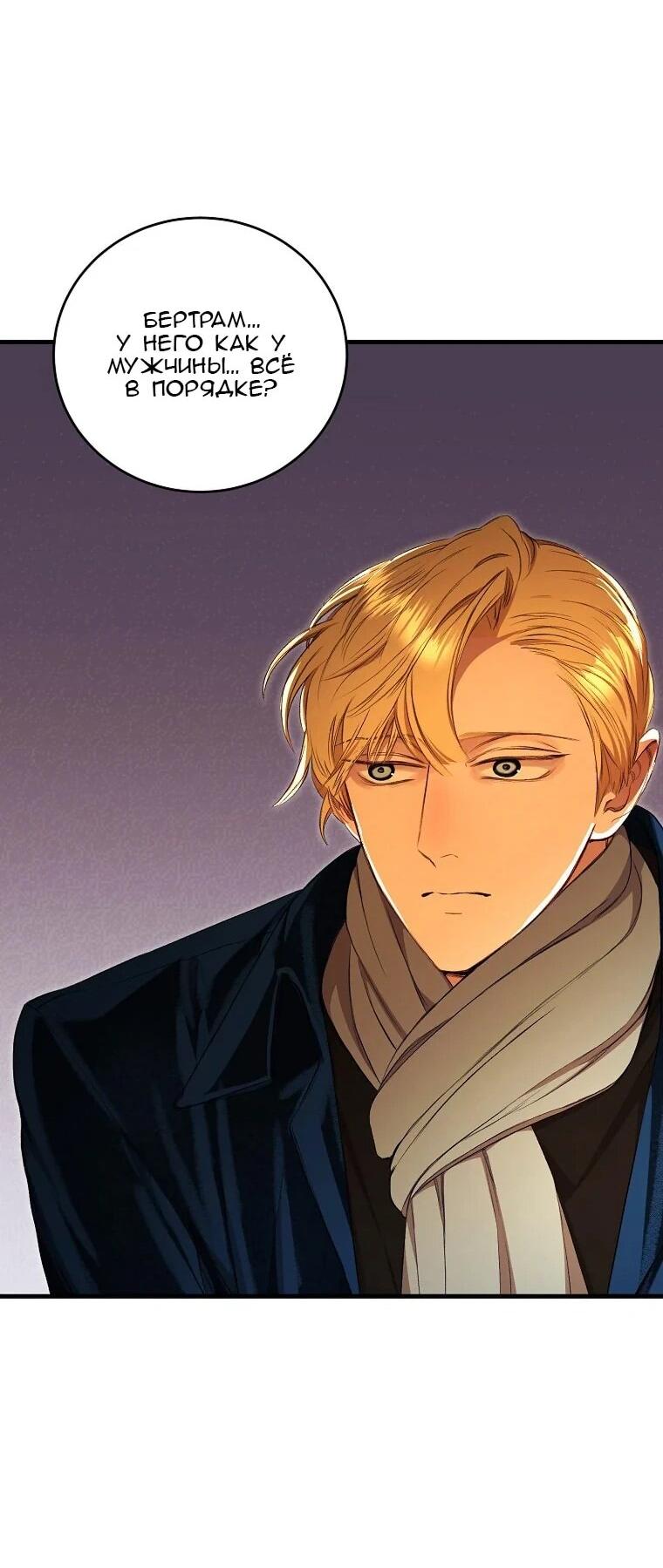 Манга Принц не плачет из-за лука - Глава 40 Страница 14