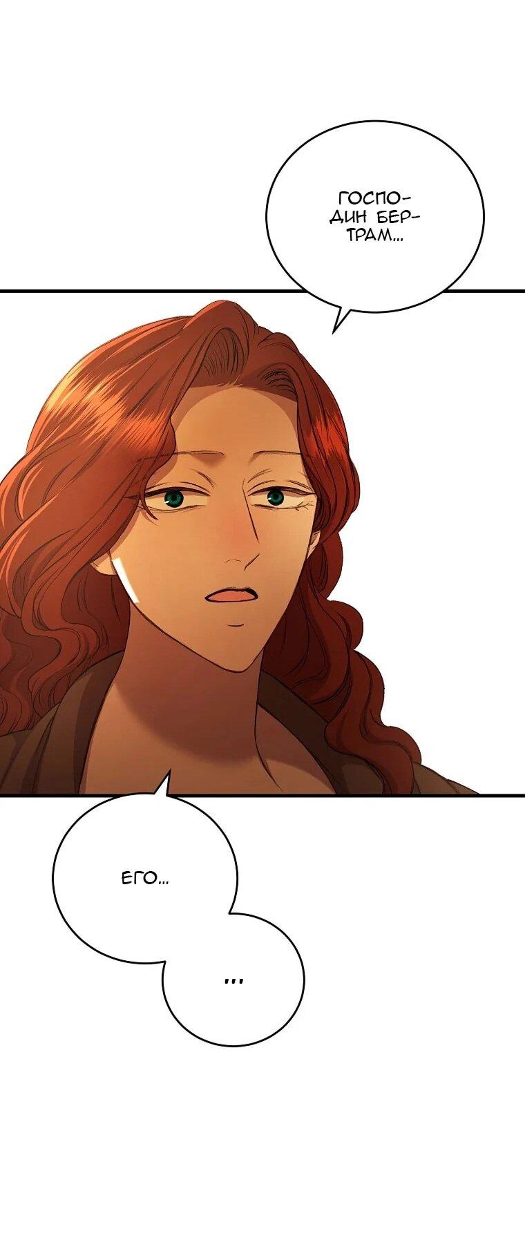 Манга Принц не плачет из-за лука - Глава 40 Страница 27