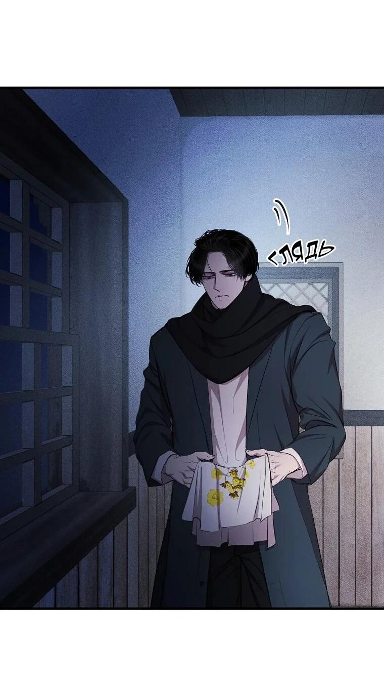 Манга Принц не плачет из-за лука - Глава 40 Страница 63