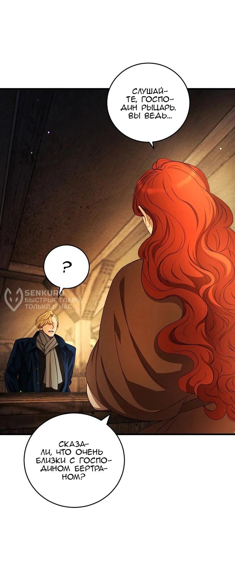 Манга Принц не плачет из-за лука - Глава 40 Страница 12