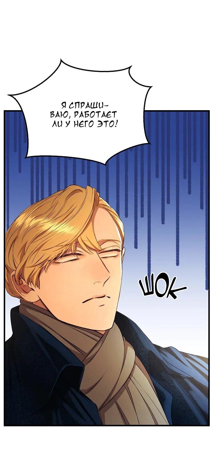 Манга Принц не плачет из-за лука - Глава 40 Страница 16