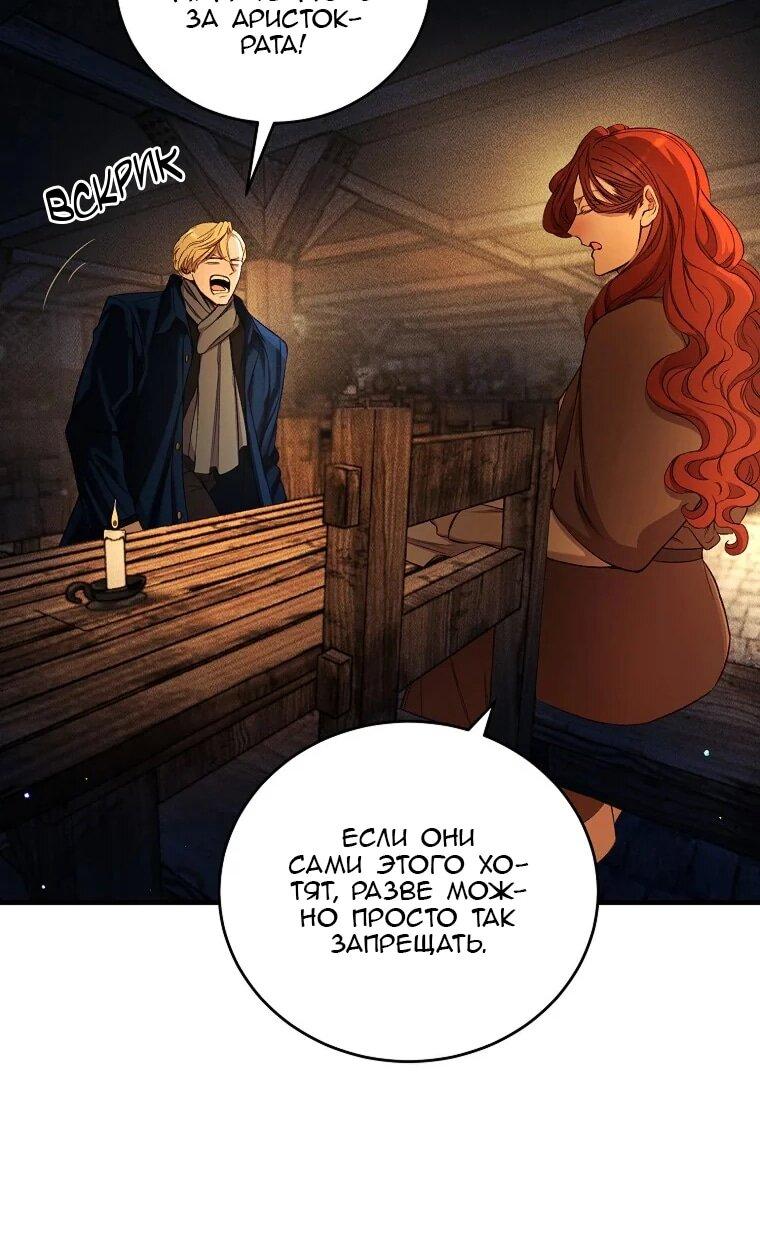 Манга Принц не плачет из-за лука - Глава 40 Страница 10