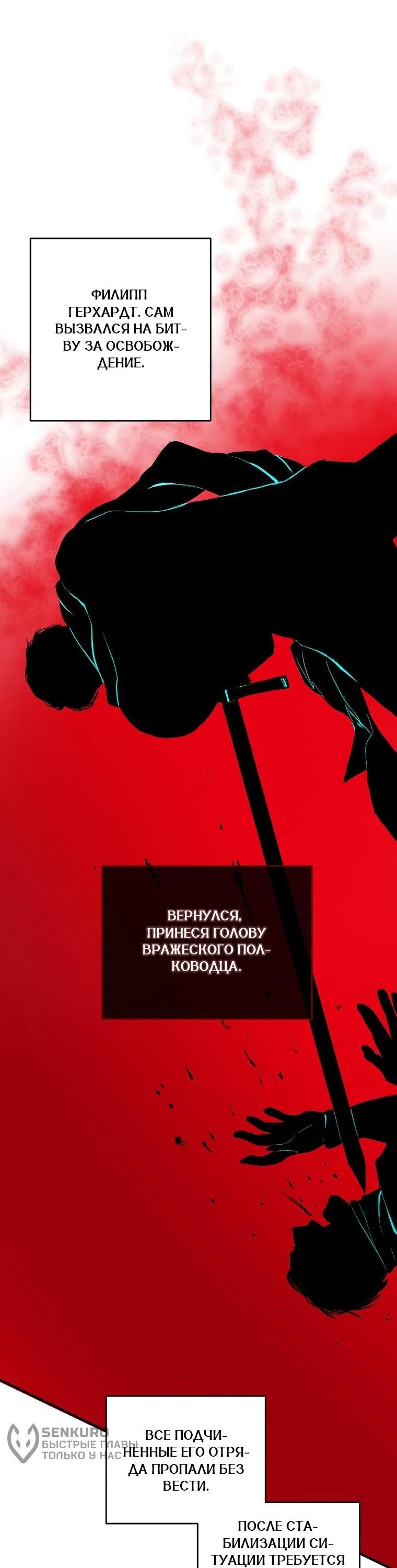 Манга Принц не плачет из-за лука - Глава 46 Страница 26