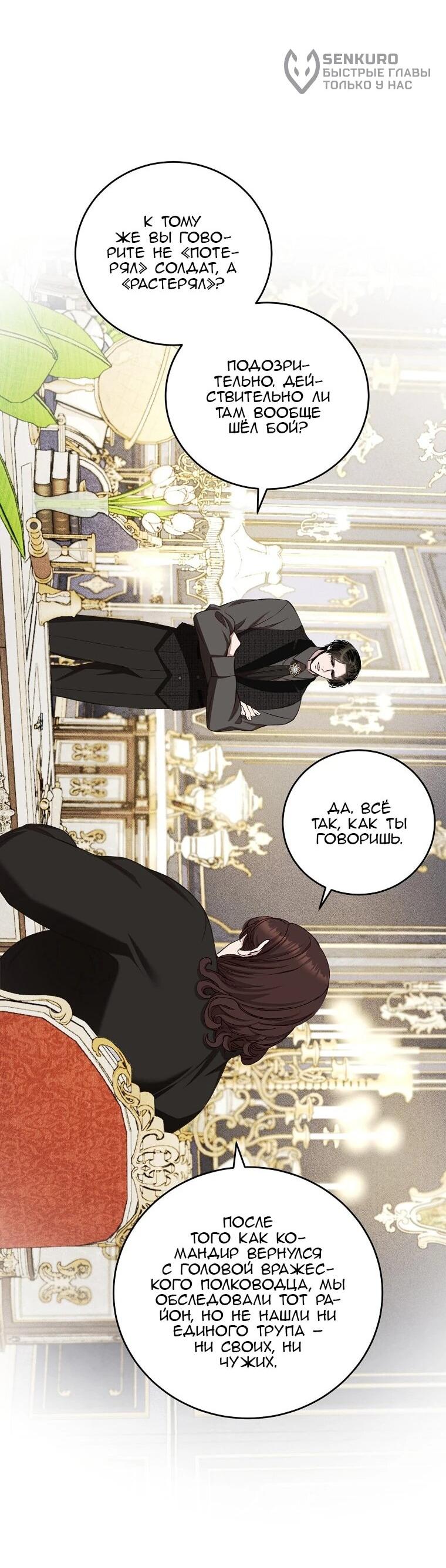 Манга Принц не плачет из-за лука - Глава 46 Страница 14