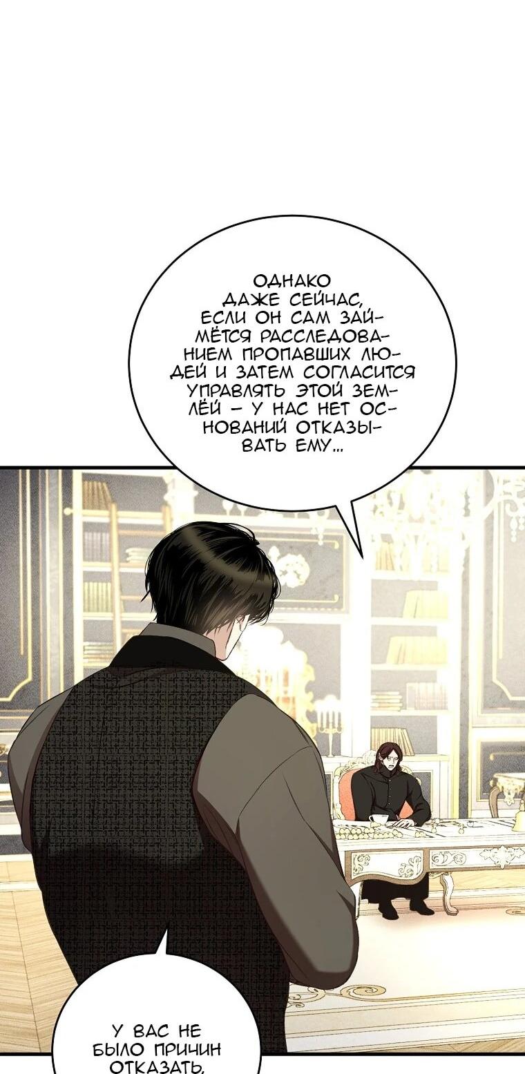 Манга Принц не плачет из-за лука - Глава 46 Страница 16