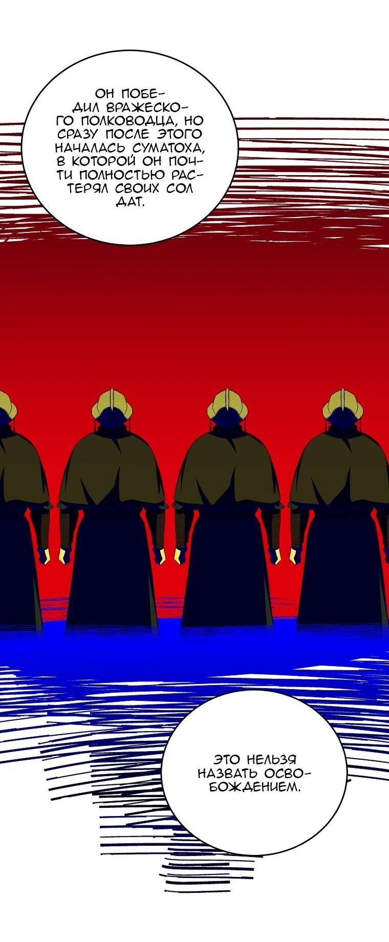 Манга Принц не плачет из-за лука - Глава 46 Страница 13